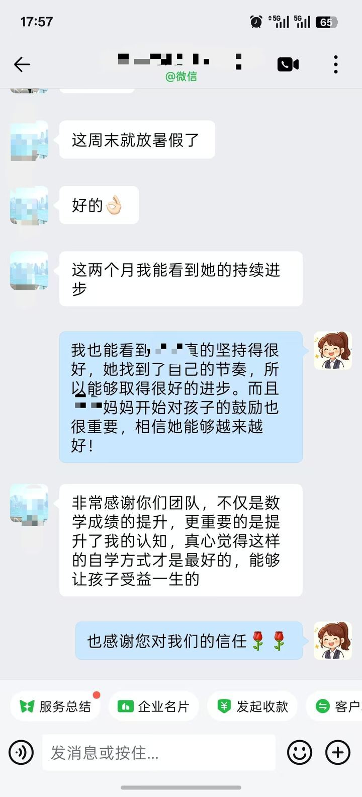 小程序双向测评：非智力测评与数能测评报告